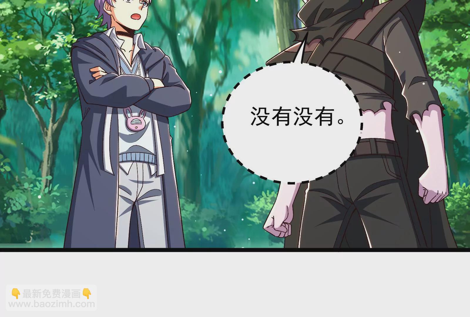 古神遊戲 - 第73話 封鎖！陸王團的目標(2/3) - 5